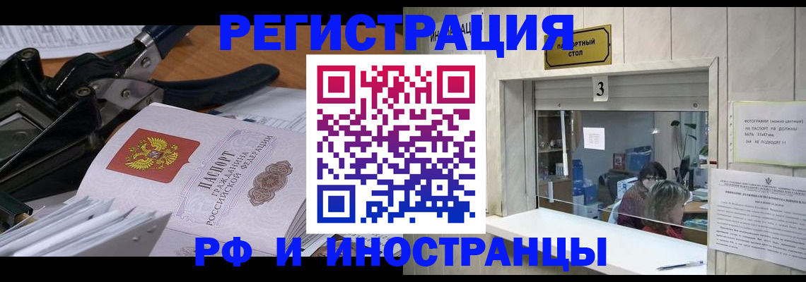 где прописаться в Берёзовском