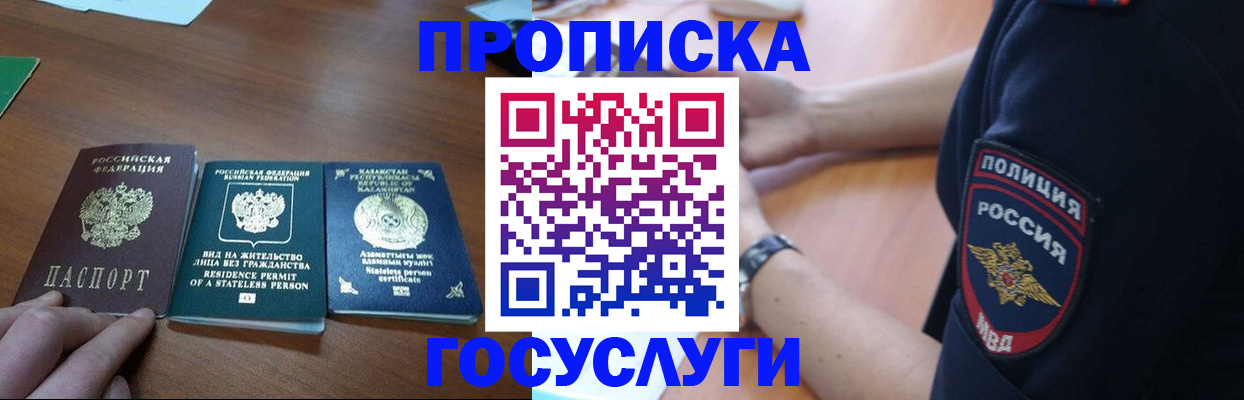 регистрация в Берёзовском