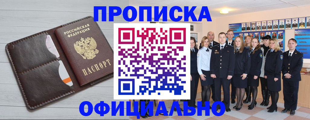 прописка от собственника в Берёзовском